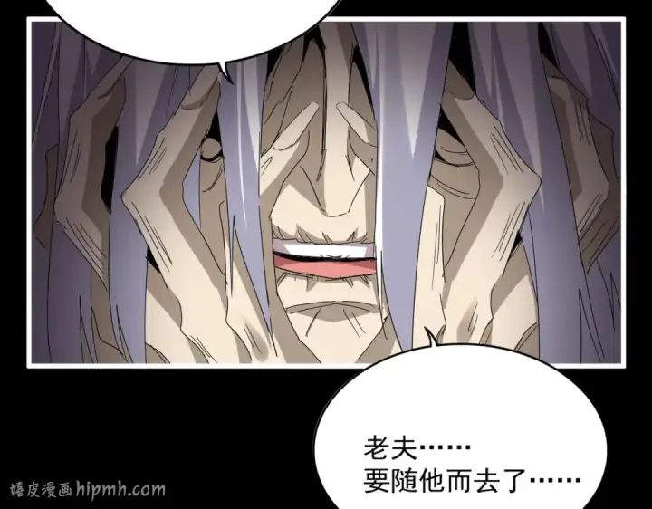 漫画《魔皇大管家》第818话 复活第40张图