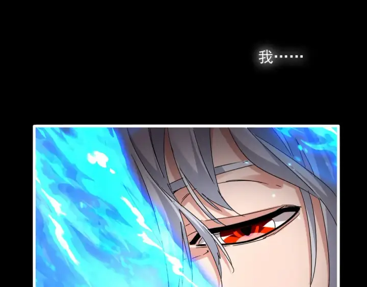 漫画《魔皇大管家》第818话 复活第54张图