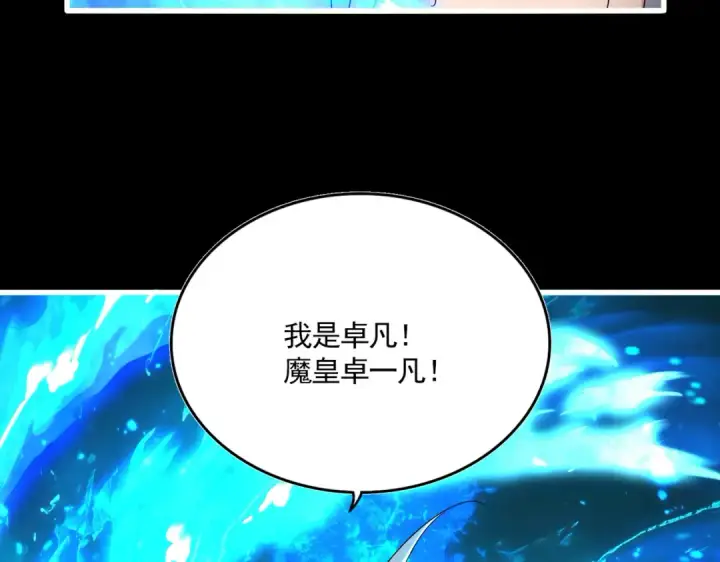 漫画《魔皇大管家》第818话 复活第55张图