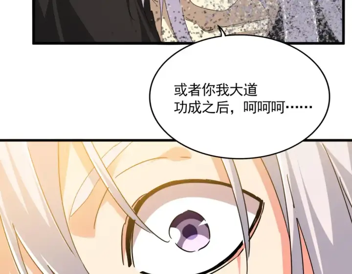 漫画《魔皇大管家》第818话 复活第66张图