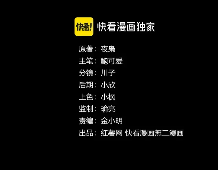漫画《魔皇大管家》第818话 复活第7张图