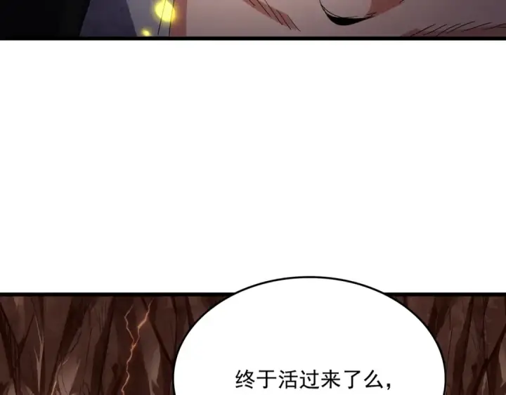 漫画《魔皇大管家》第818话 复活第77张图