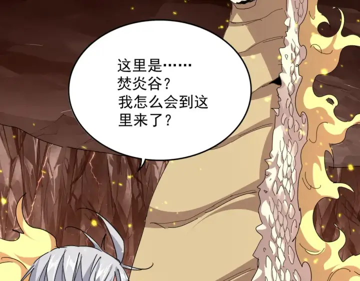 漫画《魔皇大管家》第818话 复活第82张图