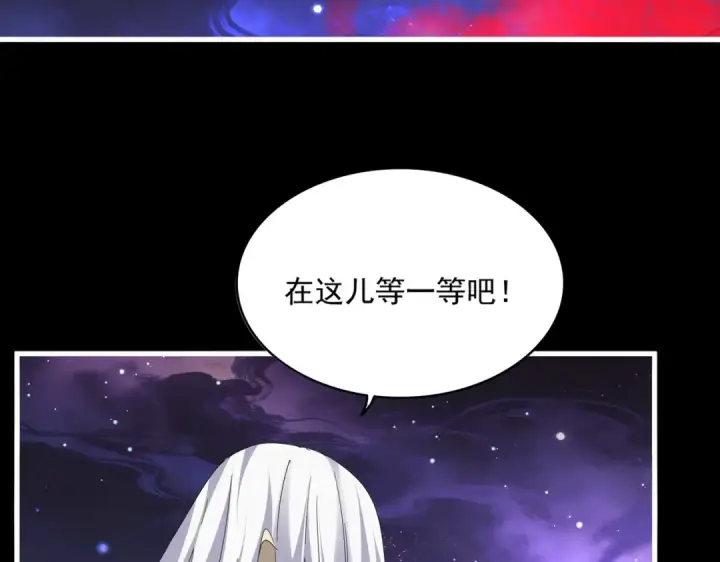 漫画《魔皇大管家》第818话 复活第9张图