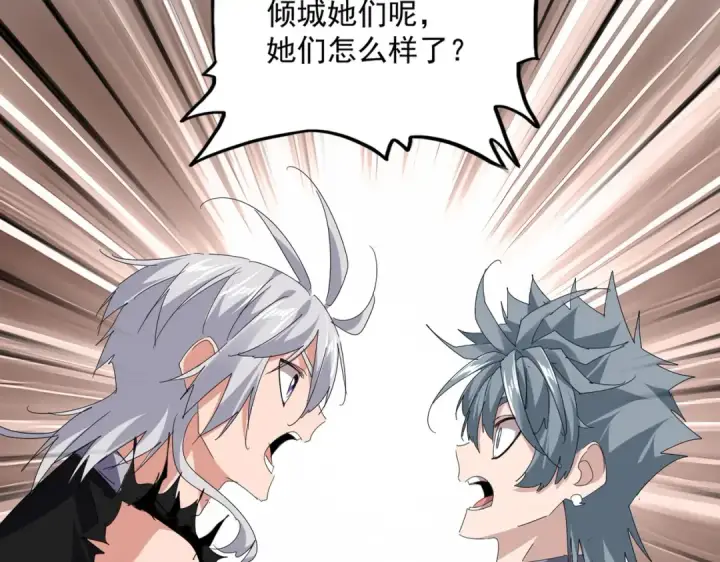 漫画《魔皇大管家》第818话 复活第90张图