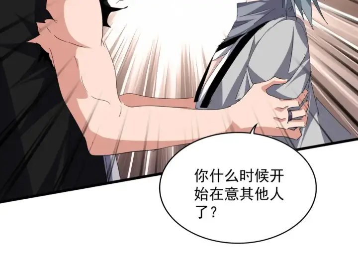 漫画《魔皇大管家》第818话 复活第91张图