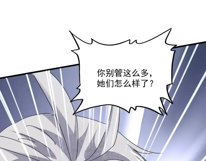 漫画《魔皇大管家》第818话 复活第92张图