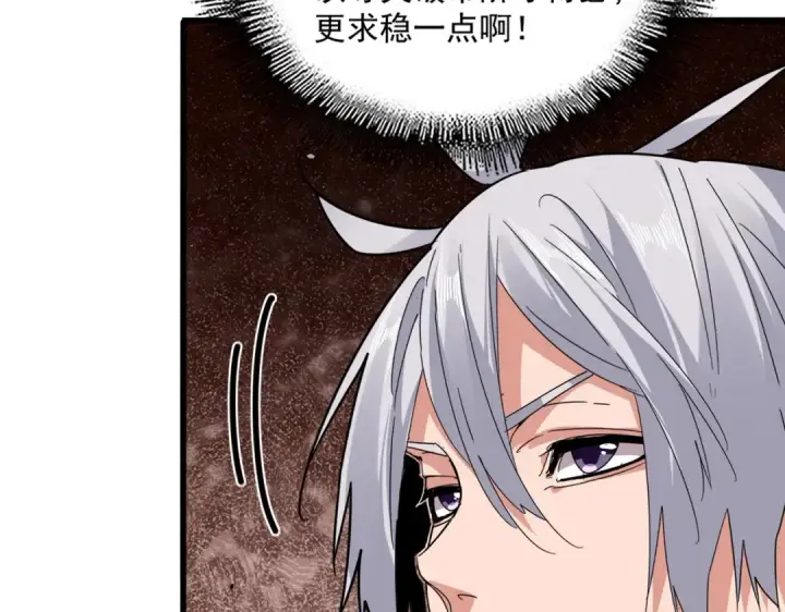 漫画《魔皇大管家》第819话 十帝十道第100张图