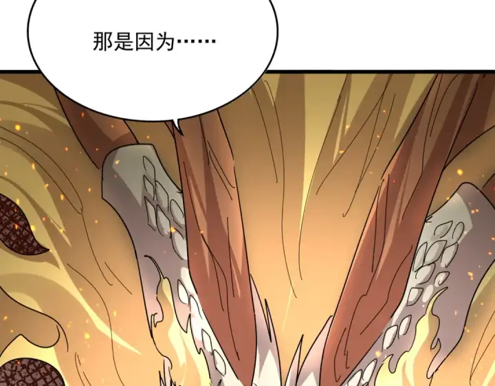 漫画《魔皇大管家》第819话 十帝十道第102张图