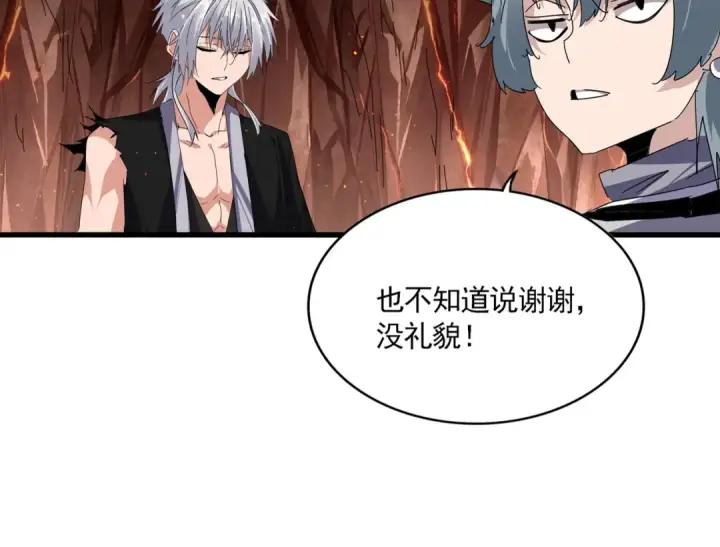 漫画《魔皇大管家》第819话 十帝十道第11张图