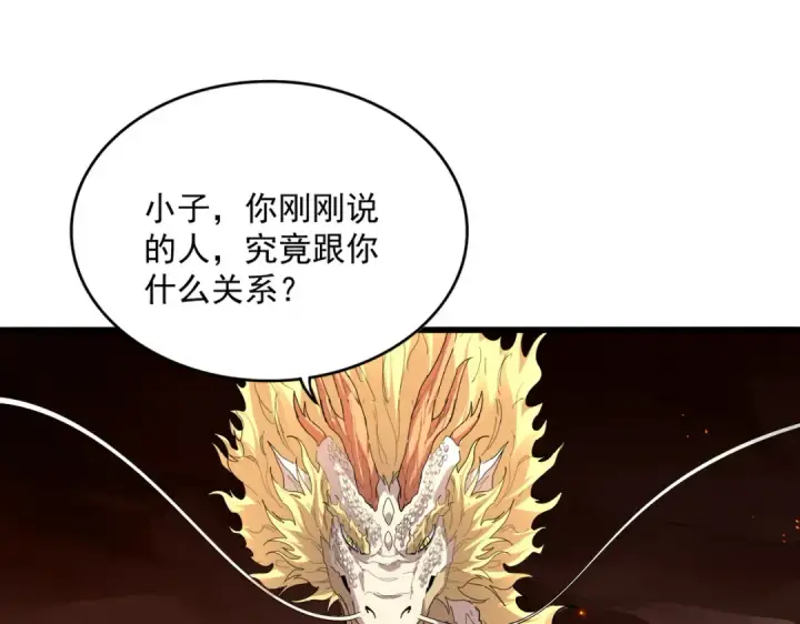 漫画《魔皇大管家》第819话 十帝十道第12张图