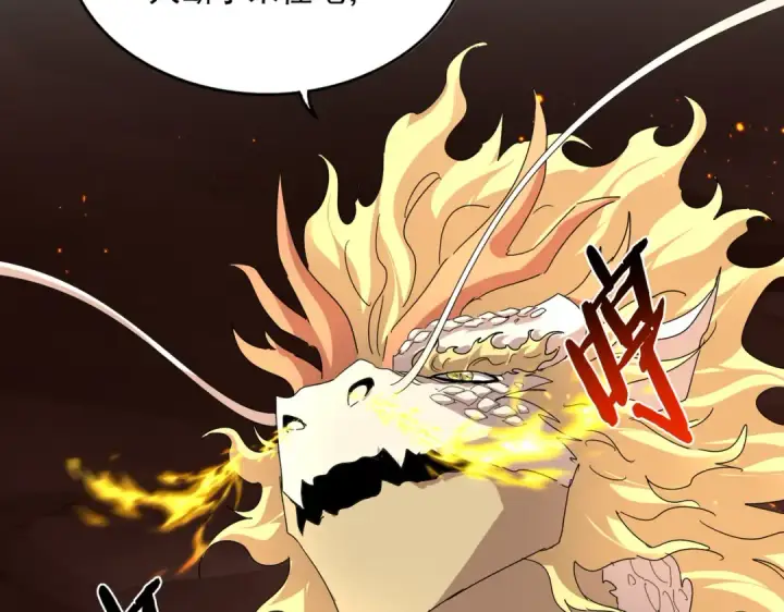 漫画《魔皇大管家》第819话 十帝十道第17张图