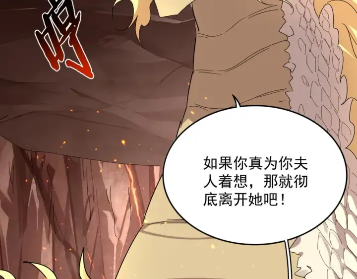 漫画《魔皇大管家》第819话 十帝十道第18张图