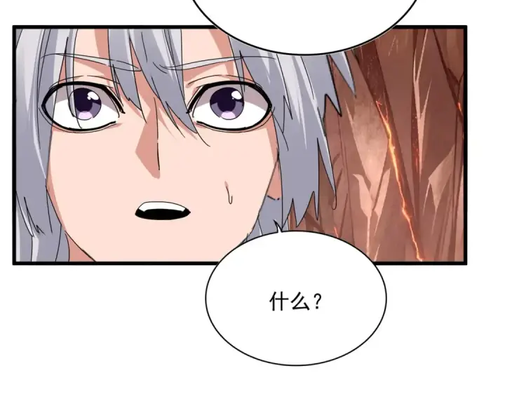 漫画《魔皇大管家》第819话 十帝十道第20张图