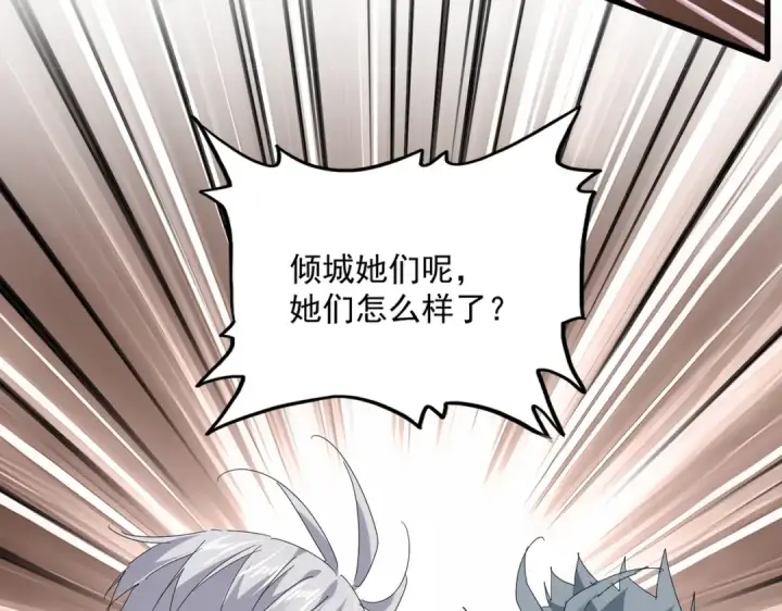 漫画《魔皇大管家》第819话 十帝十道第3张图