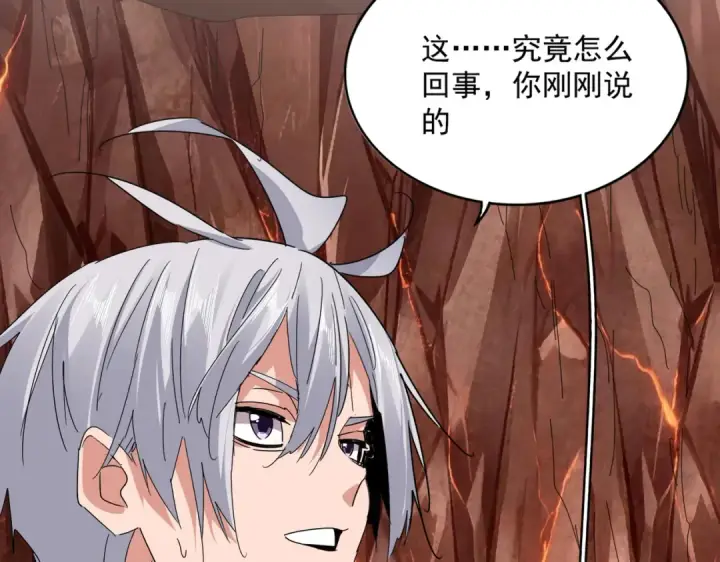 漫画《魔皇大管家》第819话 十帝十道第30张图