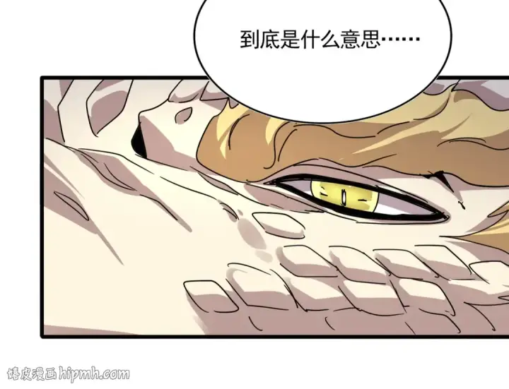 漫画《魔皇大管家》第819话 十帝十道第32张图