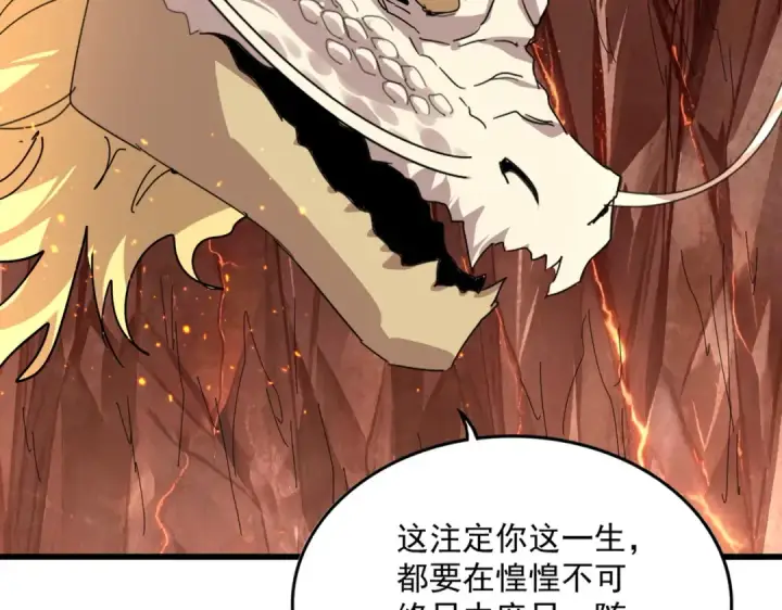 漫画《魔皇大管家》第819话 十帝十道第53张图