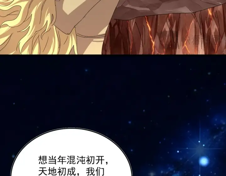 漫画《魔皇大管家》第819话 十帝十道第58张图
