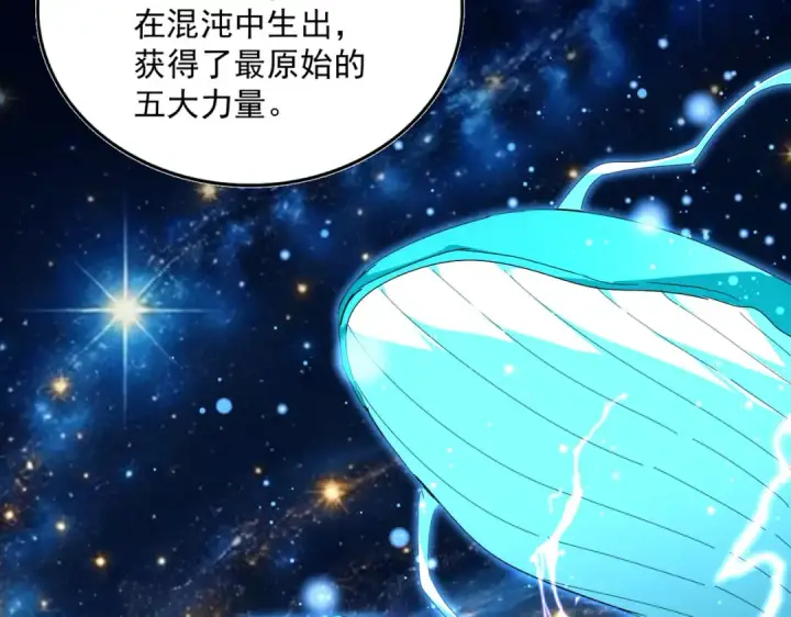 漫画《魔皇大管家》第819话 十帝十道第59张图