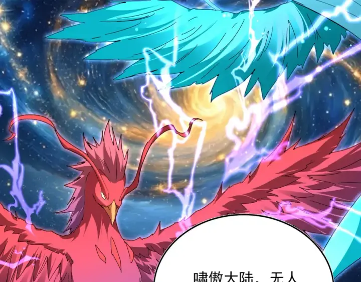 漫画《魔皇大管家》第819话 十帝十道第60张图