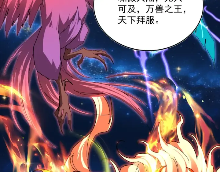 漫画《魔皇大管家》第819话 十帝十道第61张图