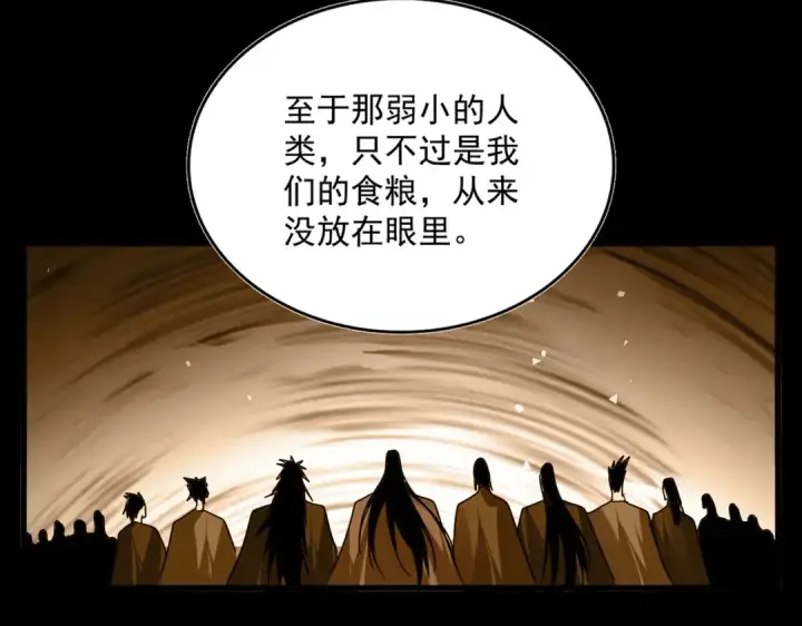 漫画《魔皇大管家》第819话 十帝十道第67张图