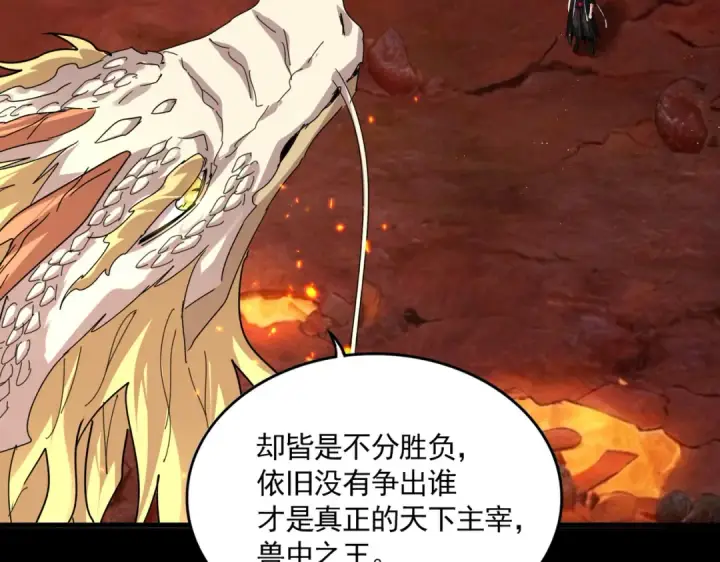 漫画《魔皇大管家》第819话 十帝十道第69张图