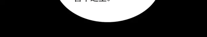 漫画《魔皇大管家》第819话 十帝十道第70张图