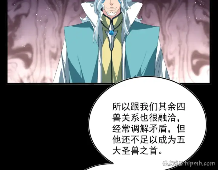 漫画《魔皇大管家》第819话 十帝十道第72张图