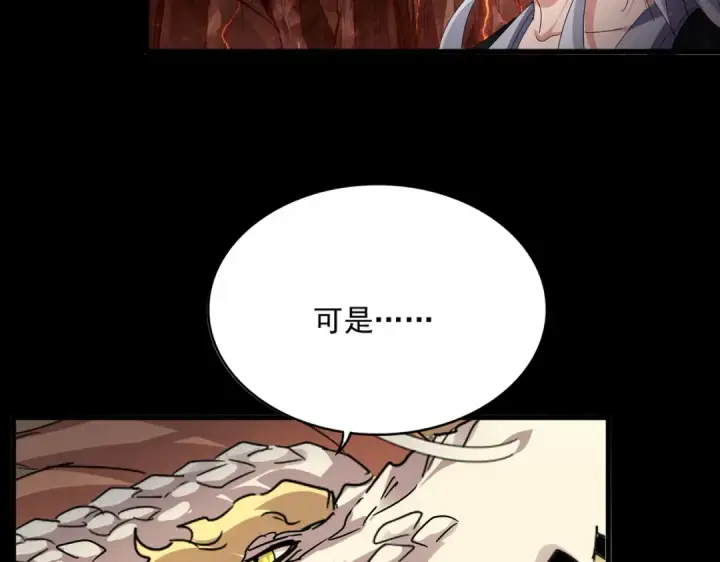漫画《魔皇大管家》第819话 十帝十道第74张图