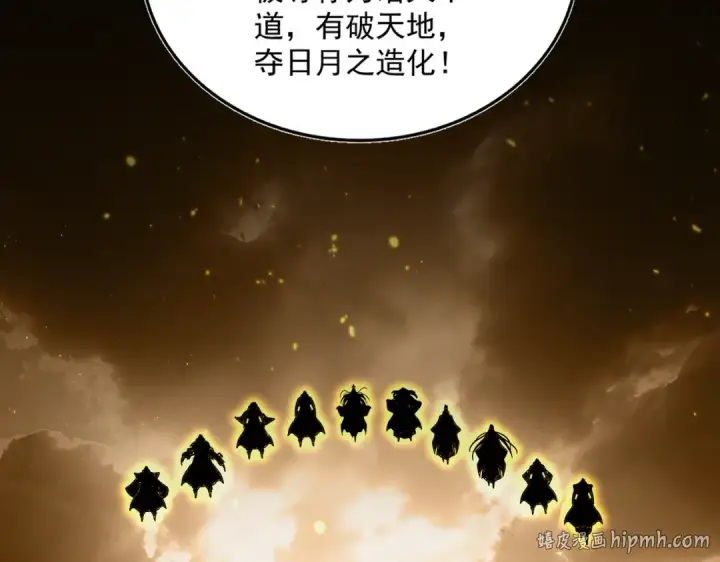 漫画《魔皇大管家》第819话 十帝十道第80张图