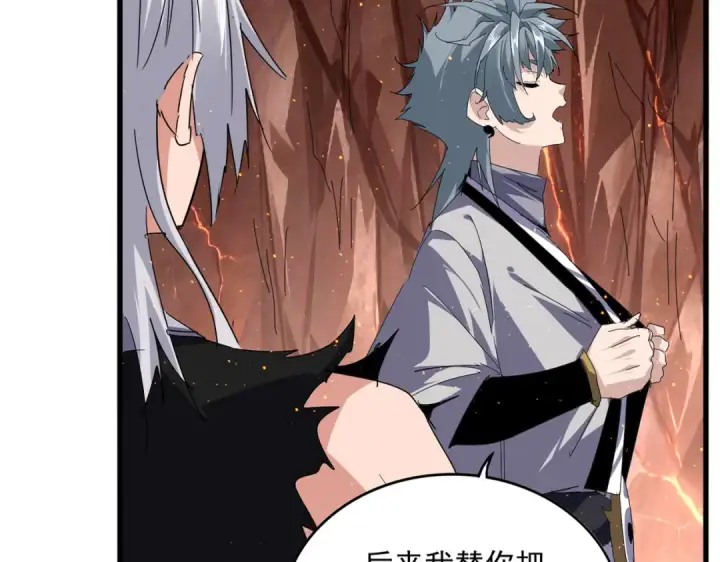 漫画《魔皇大管家》第819话 十帝十道第9张图