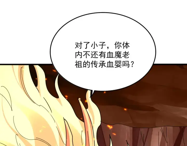 漫画《魔皇大管家》第819话 十帝十道第90张图