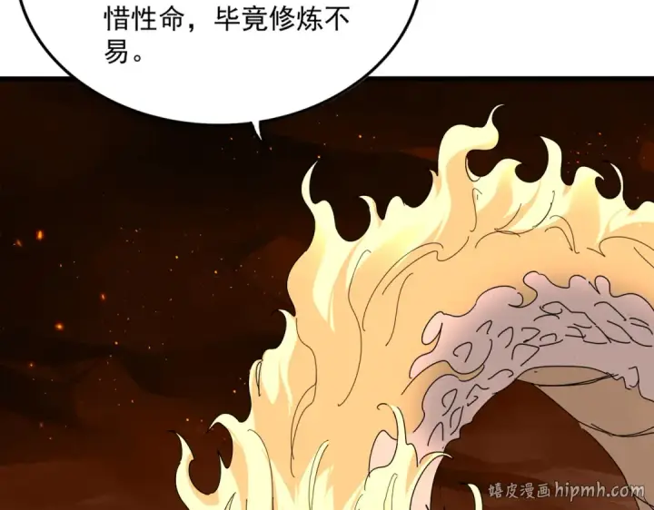 漫画《魔皇大管家》第819话 十帝十道第96张图