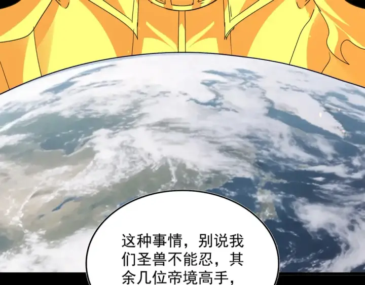 漫画《魔皇大管家》第820话 天帝监狱第103张图