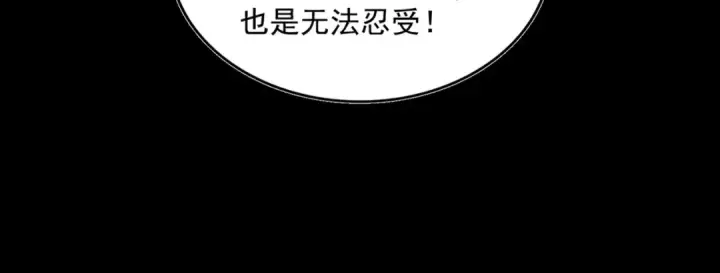 漫画《魔皇大管家》第820话 天帝监狱第104张图