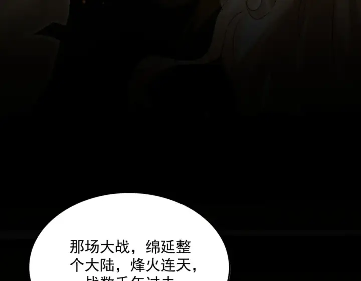 漫画《魔皇大管家》第820话 天帝监狱第109张图