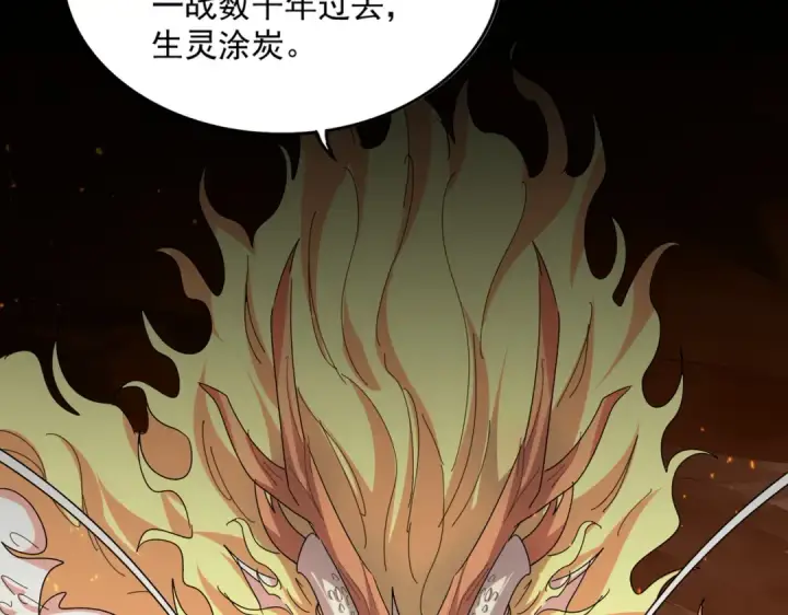 漫画《魔皇大管家》第820话 天帝监狱第110张图