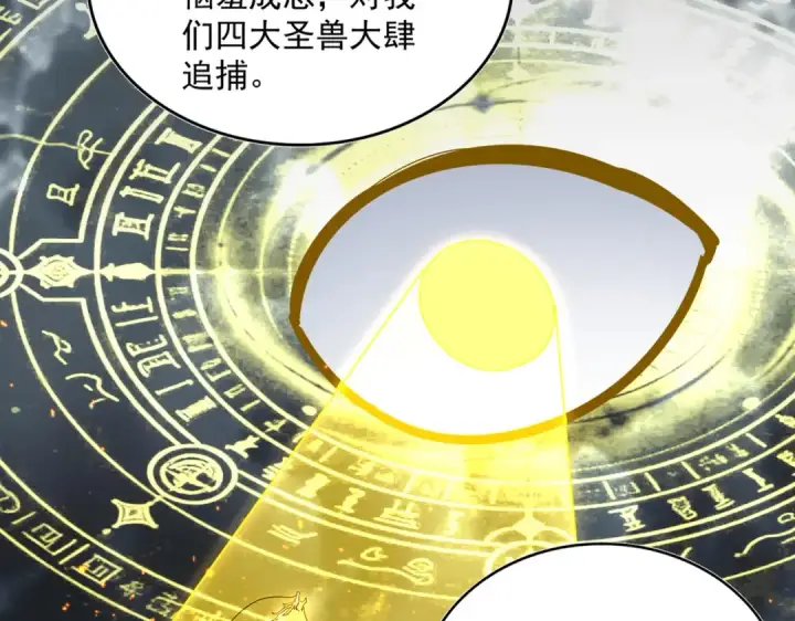 漫画《魔皇大管家》第820话 天帝监狱第114张图