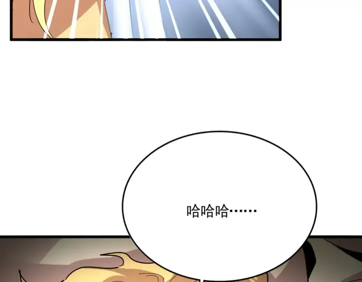 漫画《魔皇大管家》第820话 天帝监狱第121张图