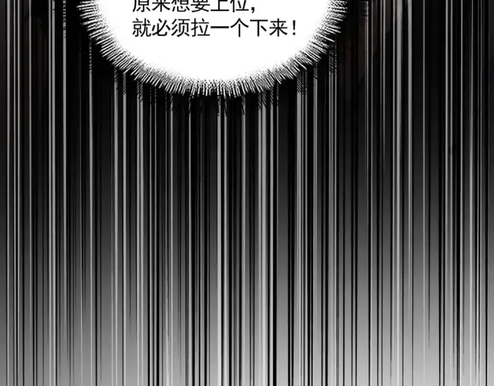 漫画《魔皇大管家》第820话 天帝监狱第13张图