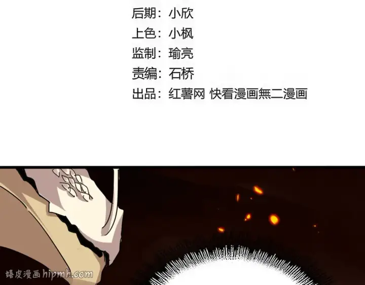 漫画《魔皇大管家》第820话 天帝监狱第16张图