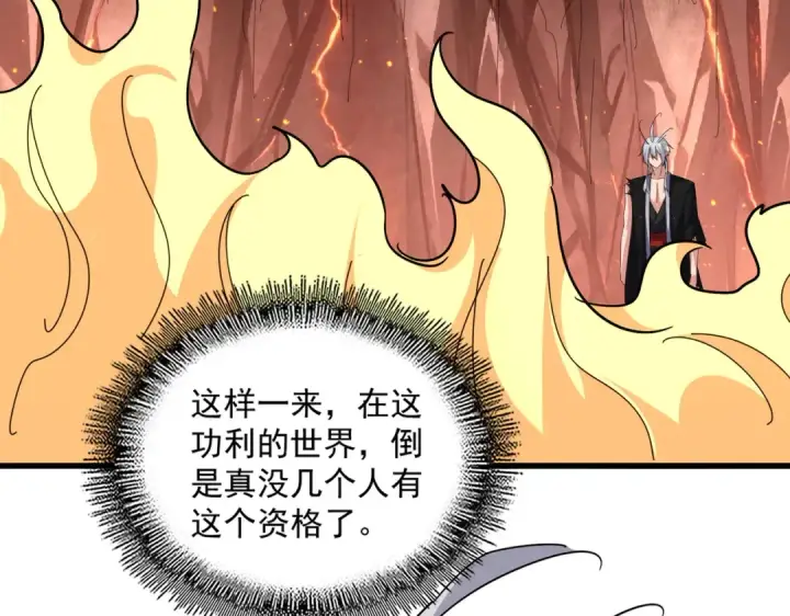漫画《魔皇大管家》第820话 天帝监狱第18张图