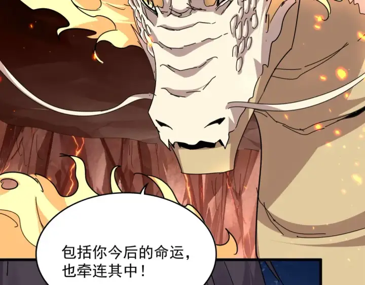 漫画《魔皇大管家》第820话 天帝监狱第28张图