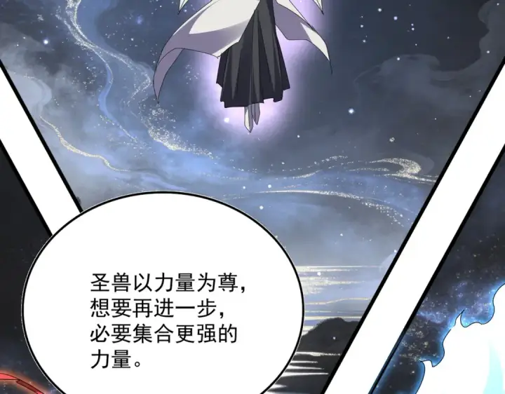 漫画《魔皇大管家》第820话 天帝监狱第31张图