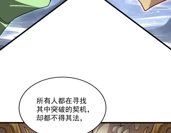 漫画《魔皇大管家》第820话 天帝监狱第34张图