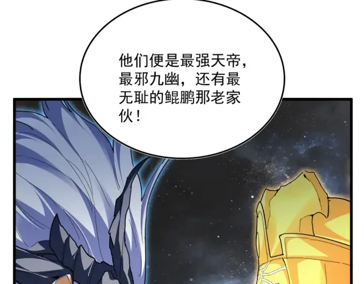 漫画《魔皇大管家》第820话 天帝监狱第36张图