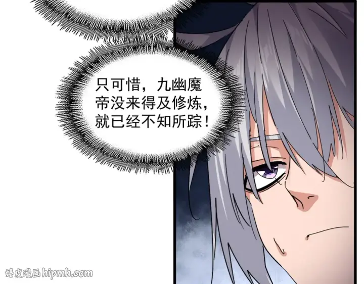 漫画《魔皇大管家》第820话 天帝监狱第48张图