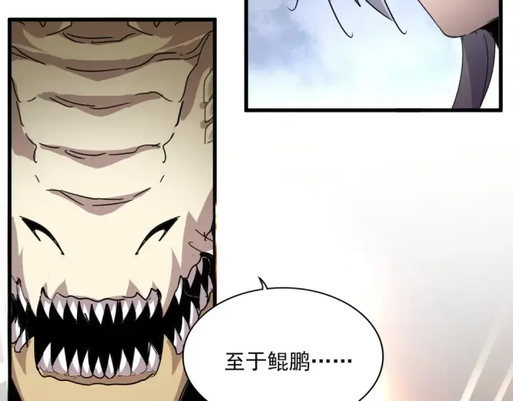 漫画《魔皇大管家》第820话 天帝监狱第49张图